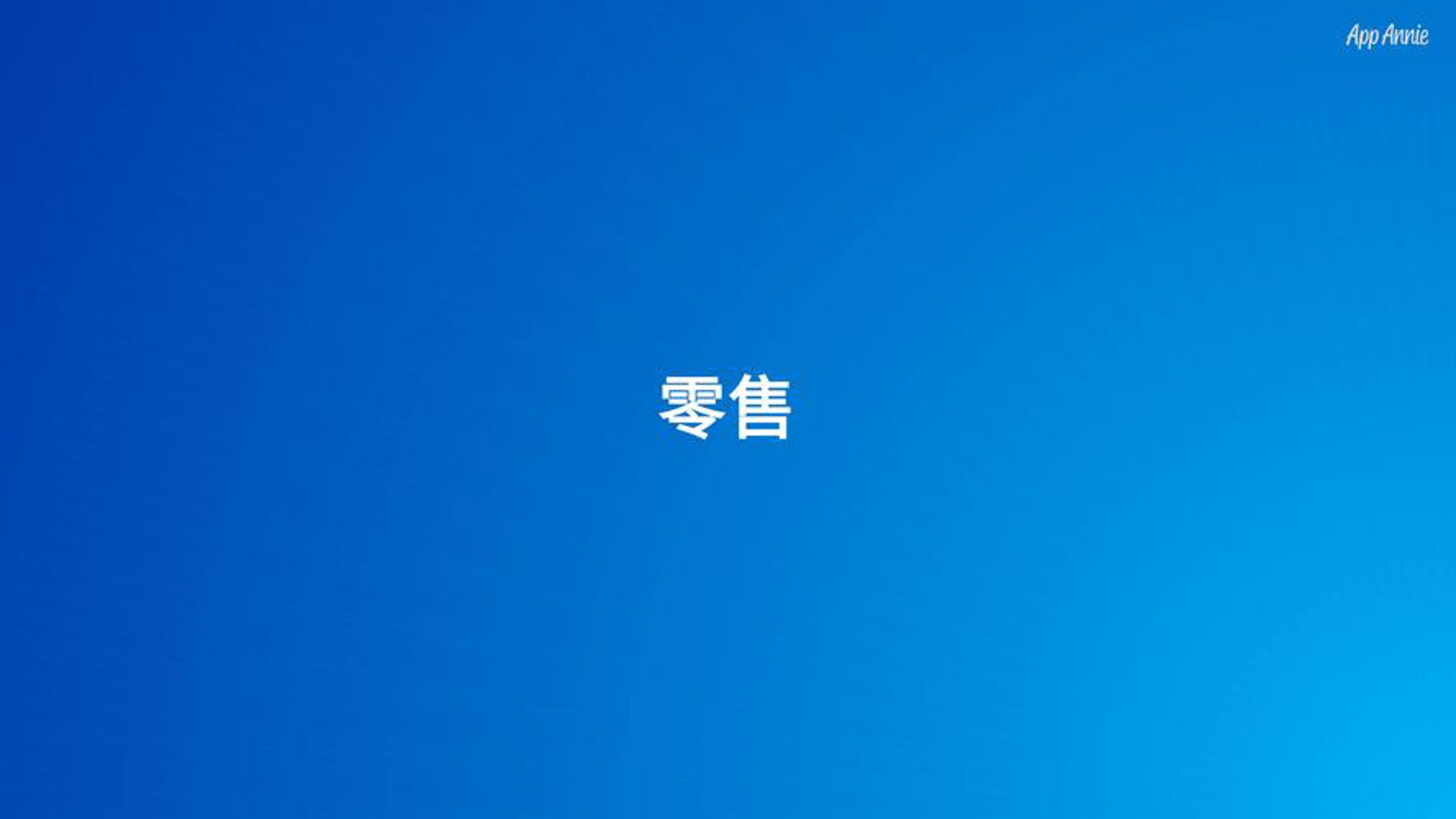 爱丽斯家贸易