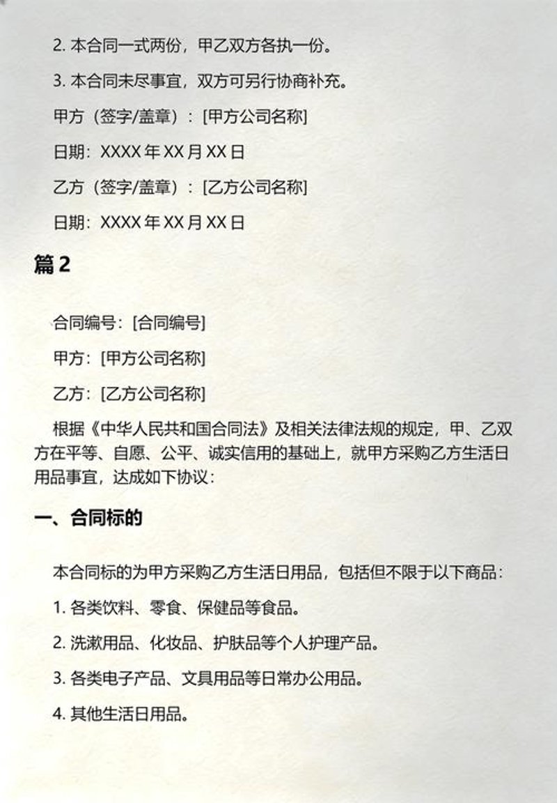 全球贸易风向标：进出口贸易行业的现状与趋势